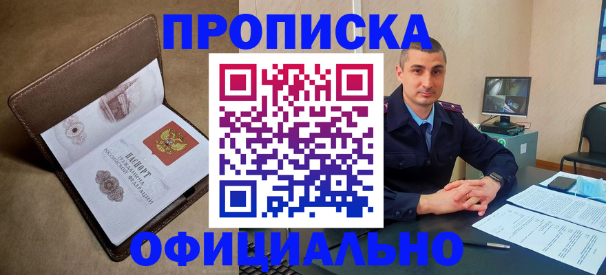 временная регистрация в квартире в Нерчинске